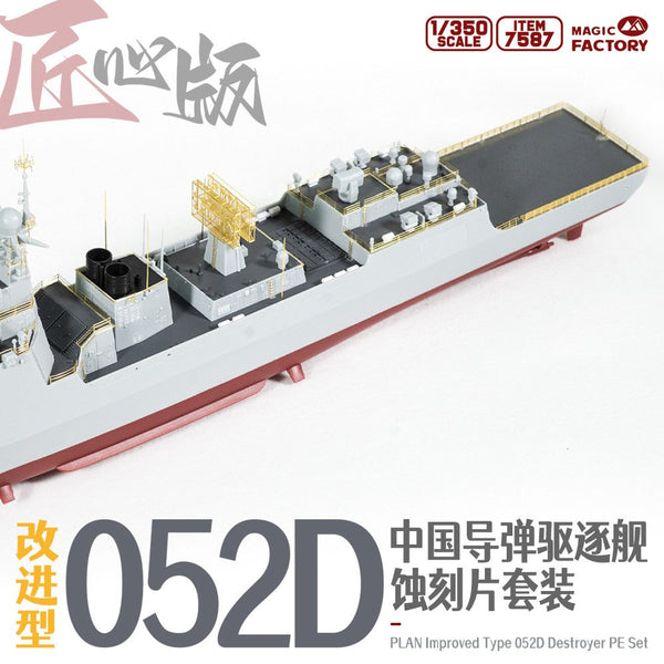 Magic Factory 7587 1/350 Type 052D Photo-Etched Detail Set (for Item 1012)