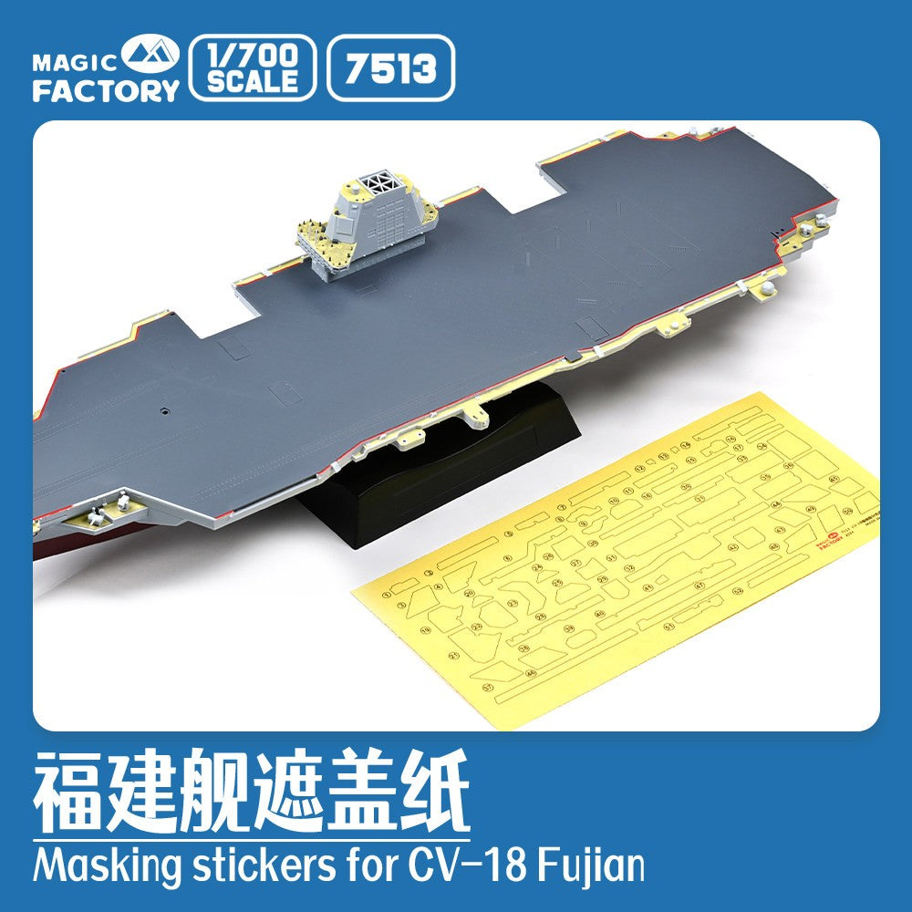 Magic Factory 1/700 7513 Fujian-class Carrier Masking Set Secondary image