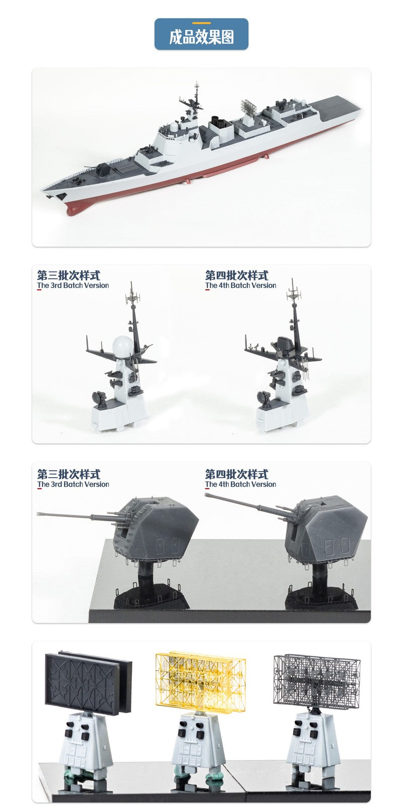 7589 1/350 Type 052D Does not include the base model; compatible with Item: 1012
