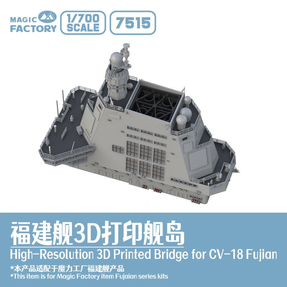 1/700 7515 Fujian-class-Island (Includes Photo-Etched Parts & Masking Sheets) Secondary image