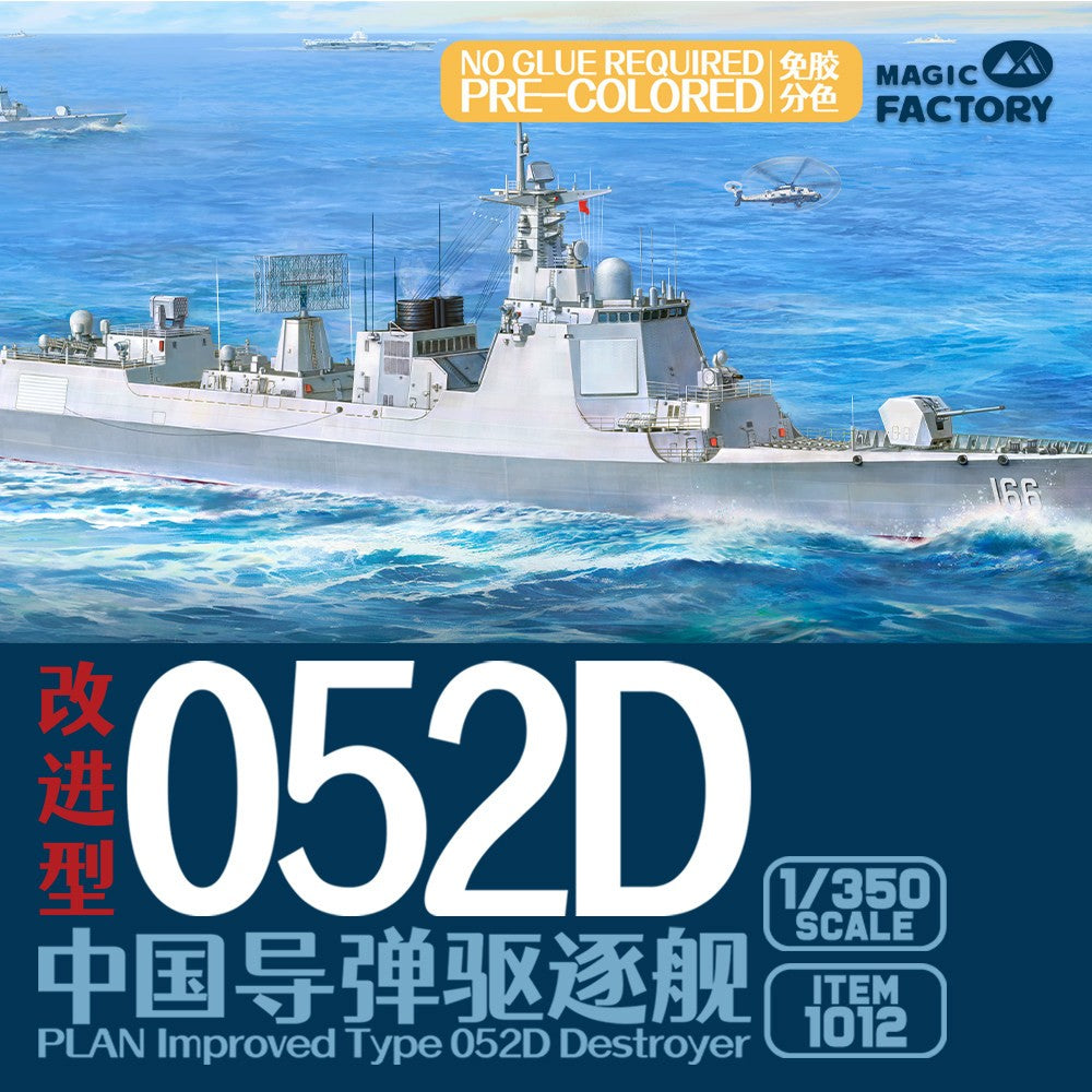 Magic Factory 1012 1/350 Guided-Missile Destroyer Type 052D Improved (New Batch) Main image