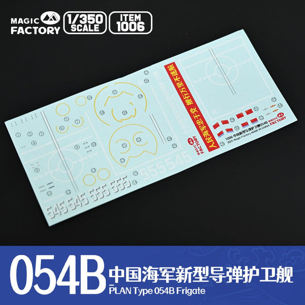 Magic Factory 1006 1/350 Scale Type 054B Guided-Missile Frigate