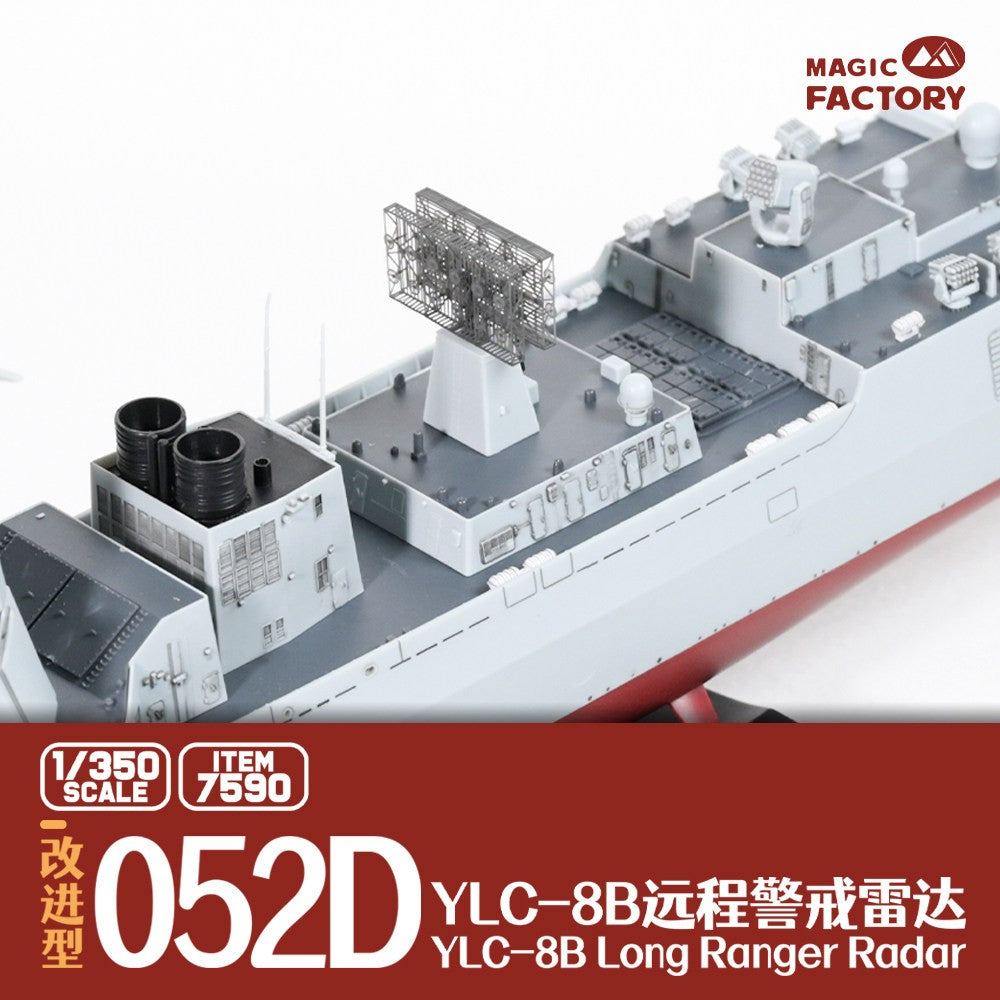 7590 1/350 3D-Printed Radar Upgrade Set for Type 052D Guided-Missile Destroyer — detail view 4