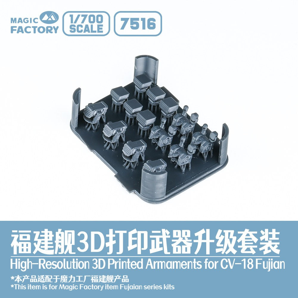 Magic Factory 1/700 7516 Fujian-class 3D-Printed Weaponry and Equipment Set