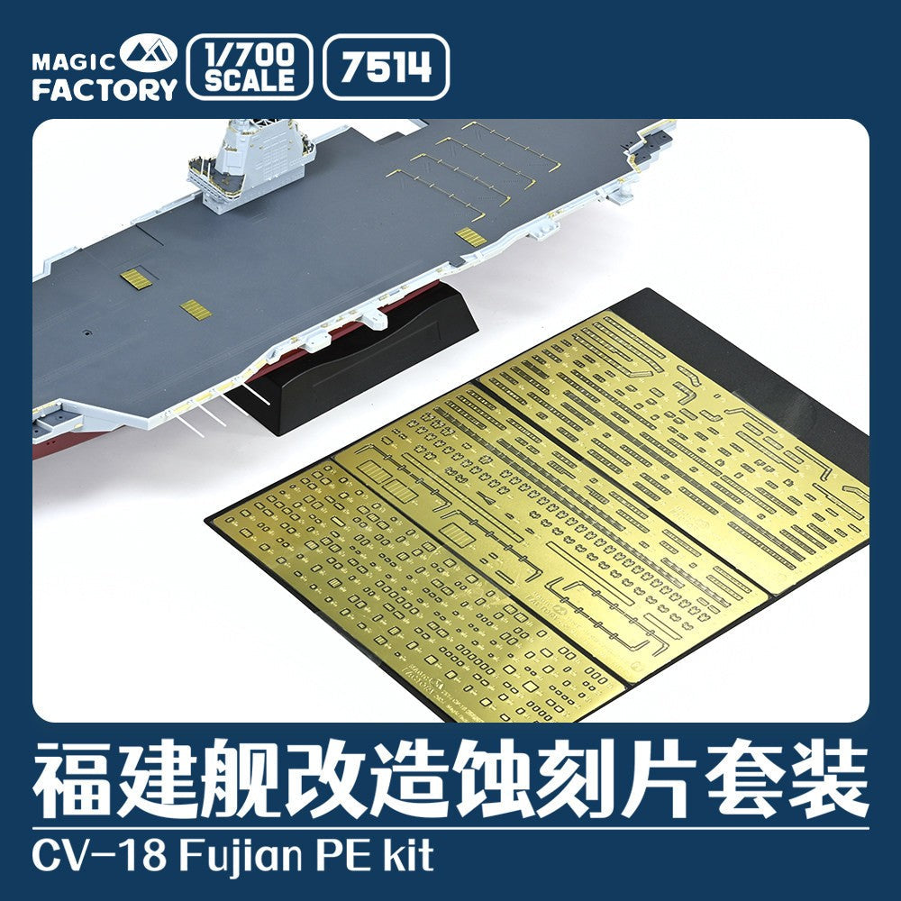Magic Factory 1/700 7514 Fujian-class Aircraft Carrier PE Set Secondary image