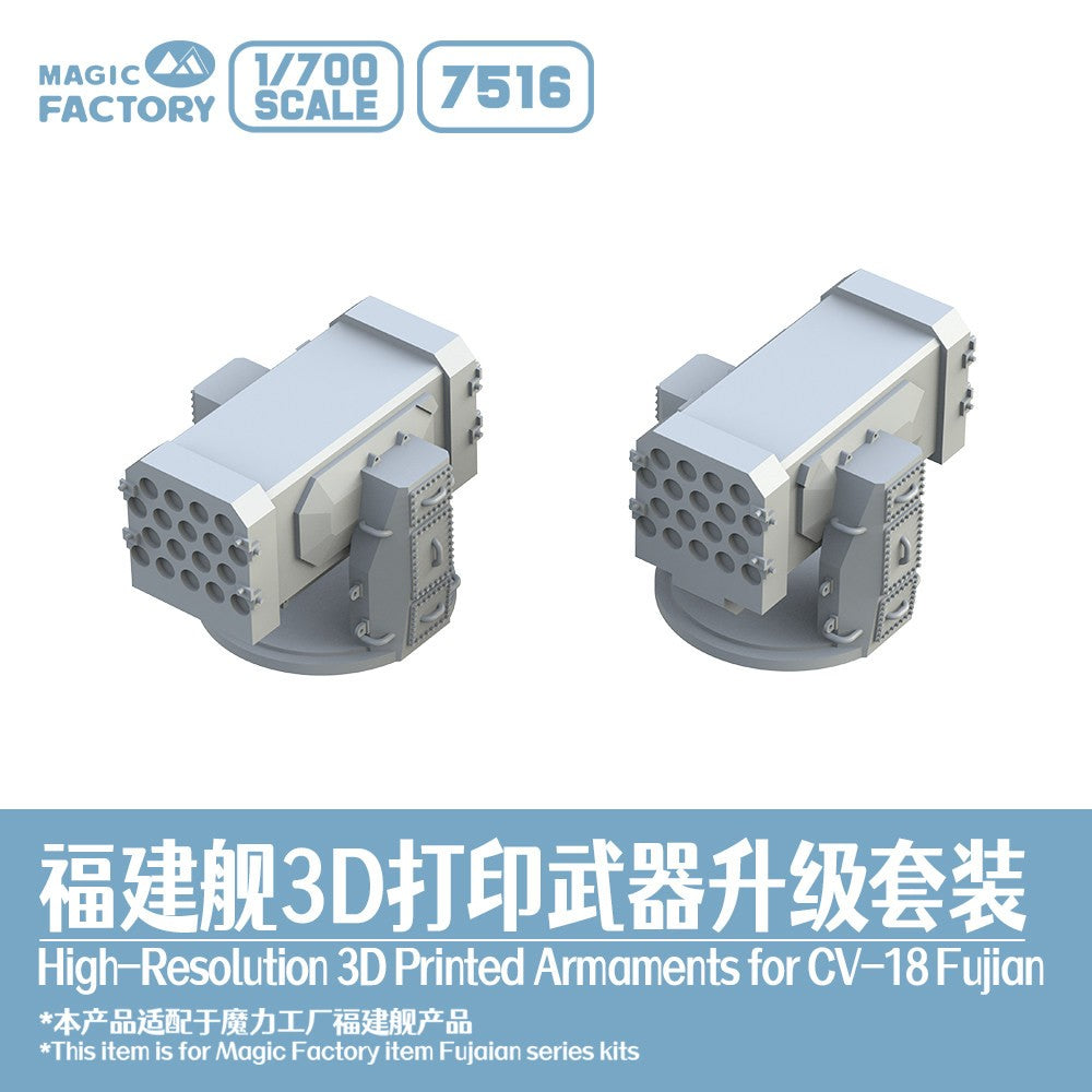 Magic Factory 1/700 7516 Fujian-class 3D-Printed Weaponry and Equipment Set — detail view 3
