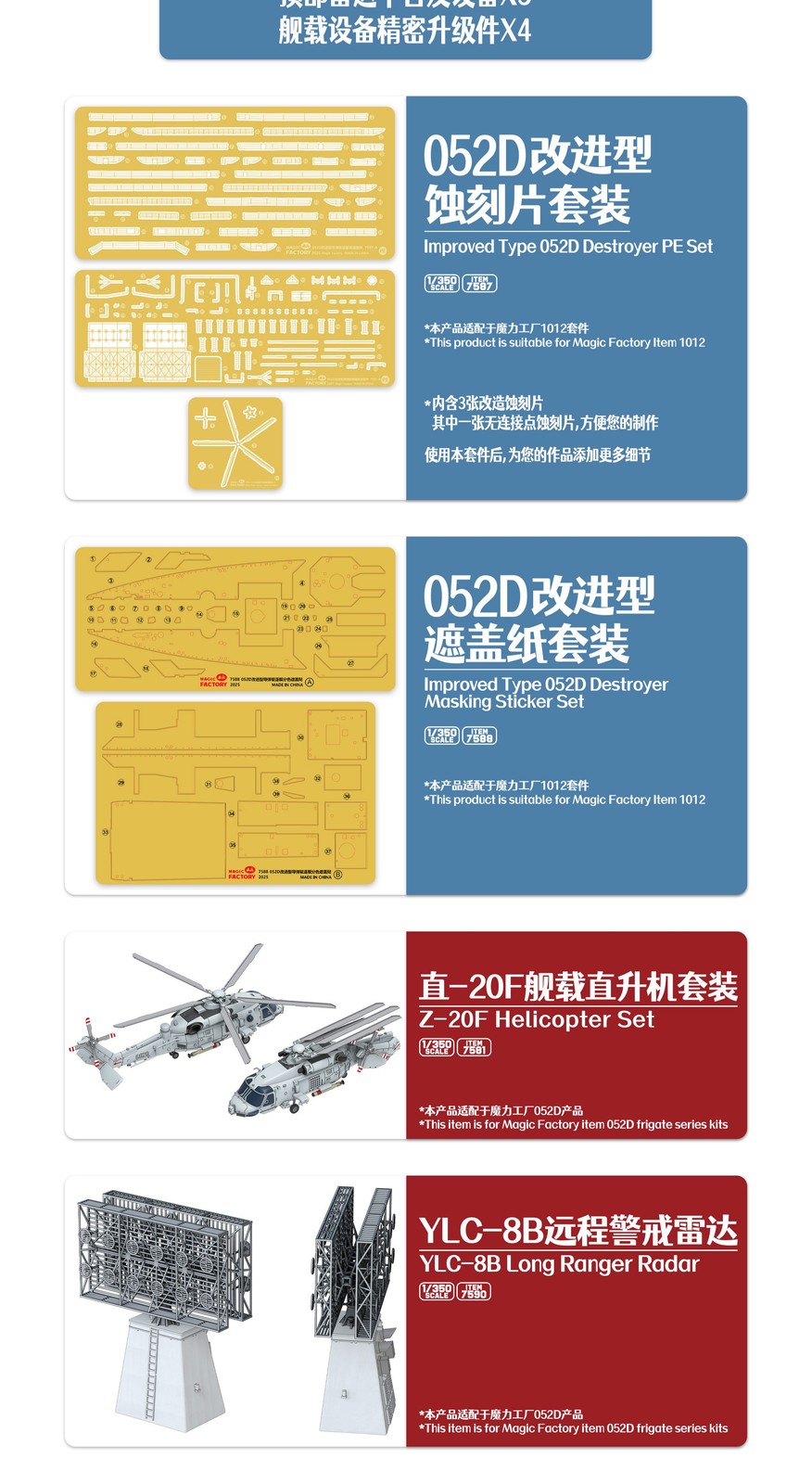 7589 1/350 Type 052D Does not include the base model; compatible with Item: 1012