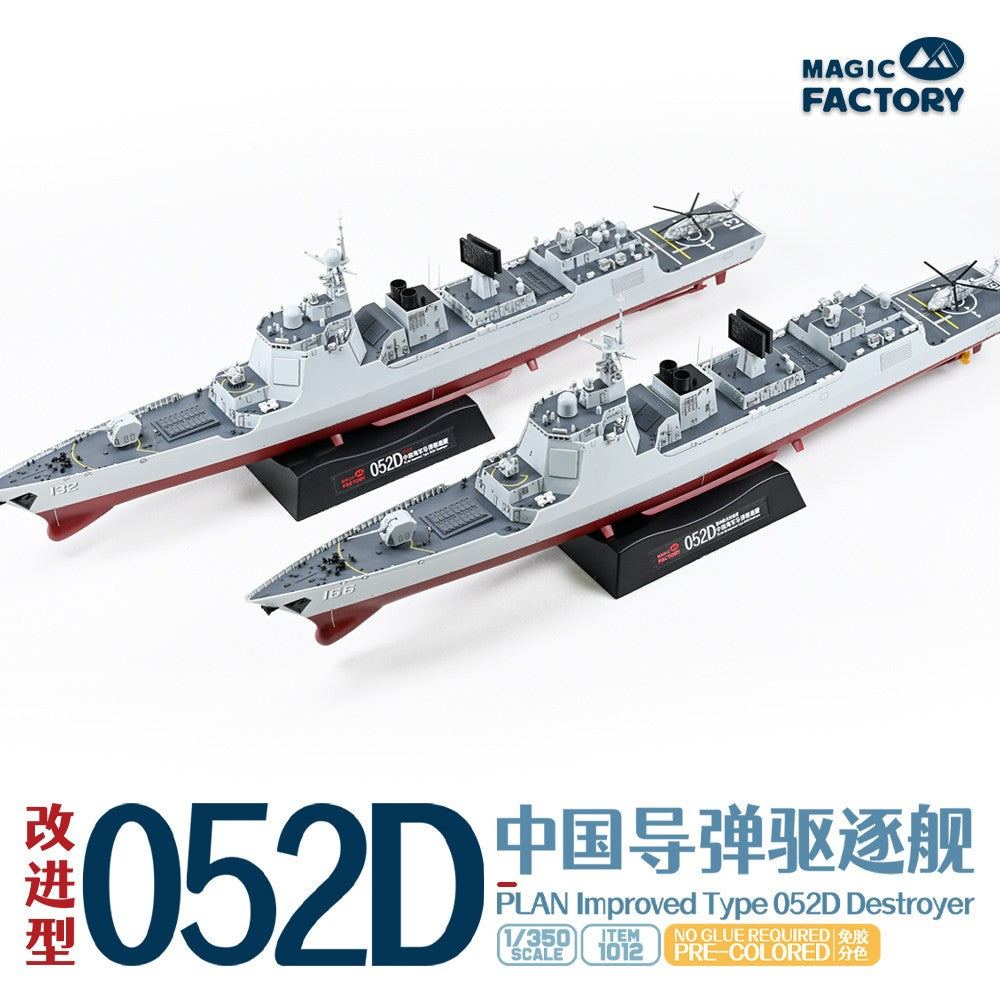 Magic Factory 1012 1/350 Guided-Missile Destroyer Type 052D Improved (New Batch) Secondary image