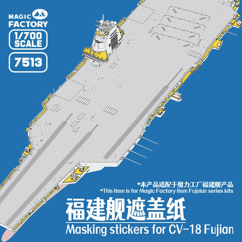 Magic Factory 1/700 7513 Fujian-class Carrier Masking Set Main image