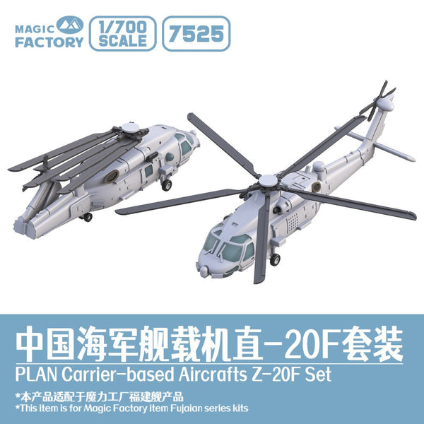 1/700 7525 Navy 3D-Printed Z-20 Set (1 Folded-Wing + 1 Extended-Wing)