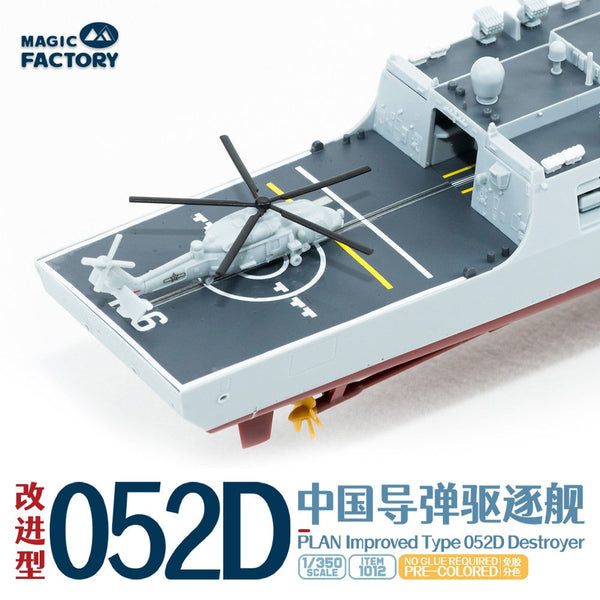 Magic Factory 1012 1/350 Guided-Missile Destroyer Type 052D Improved (New Batch)