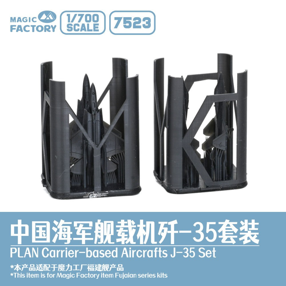 1/700 7523 Navy J-35 3D-Printed Set (2x folded wings + 2x extended wings) Secondary image