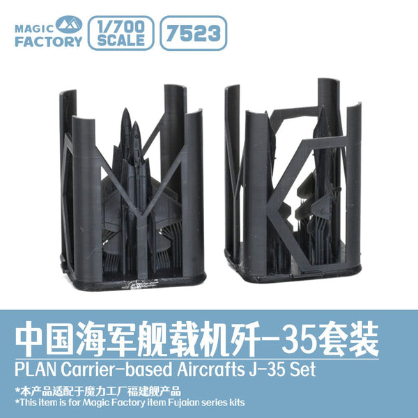 1/700 7523 Navy J-35 3D-Printed Set (2x folded wings + 2x extended wings)