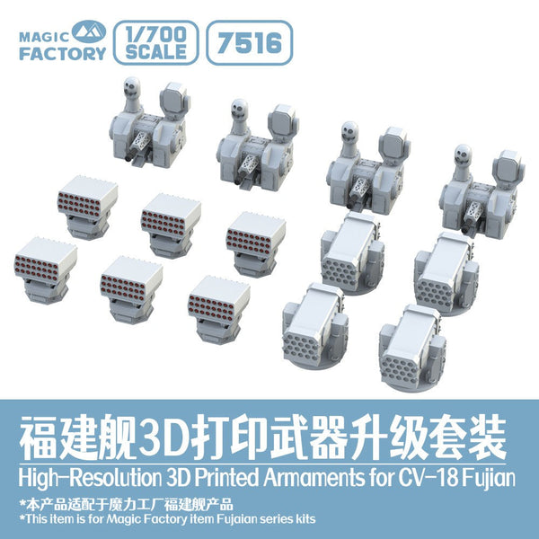 Magic Factory 1/700 7516 Fujian-class 3D-Printed Weaponry and Equipment Set