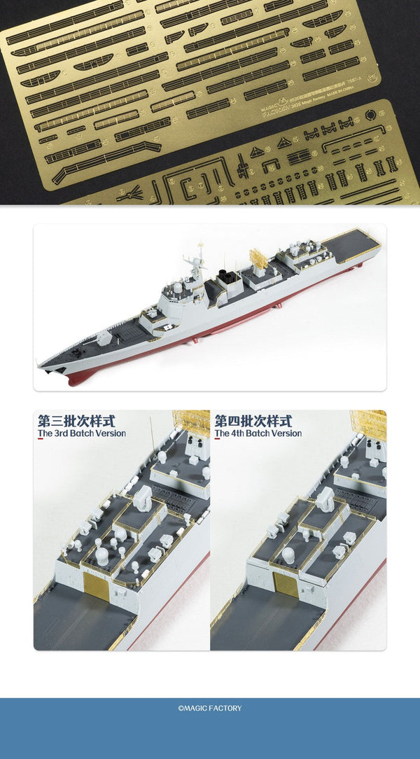 Magic Factory 7587 1/350 Type 052D Photo-Etched Detail Set (for Item 1012)