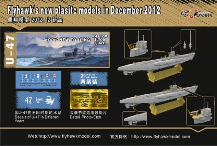 Flyhawk FH1100 1/700 DKM U-47 U-BOAT Type VII B Plastic Model Kit — detail view 3