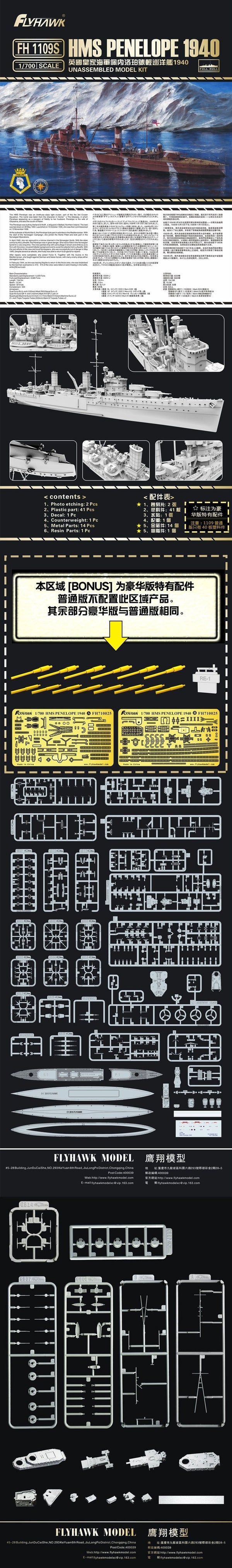 Flyhawk FH1109S 1/700 HMS PENELOPE 1940 Plastic Model Kit