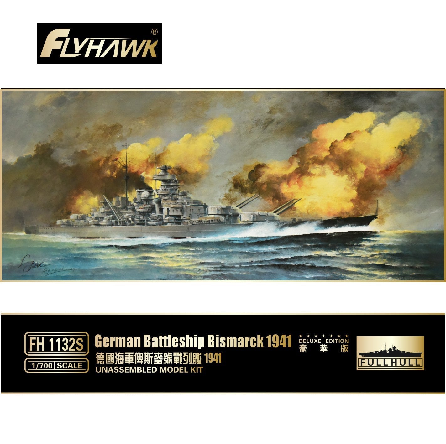 Flyhawk FH1132S 1/700 German Battleship Bismarck 1941 Deluxe Edition Plastic Model Kit Main image