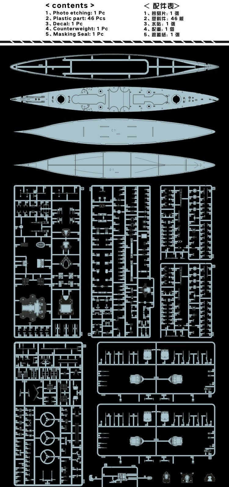 Flyhawk FH1149 1/700 German Battleship Gneisenau 1940 Plastic Model Kit — detail view 3
