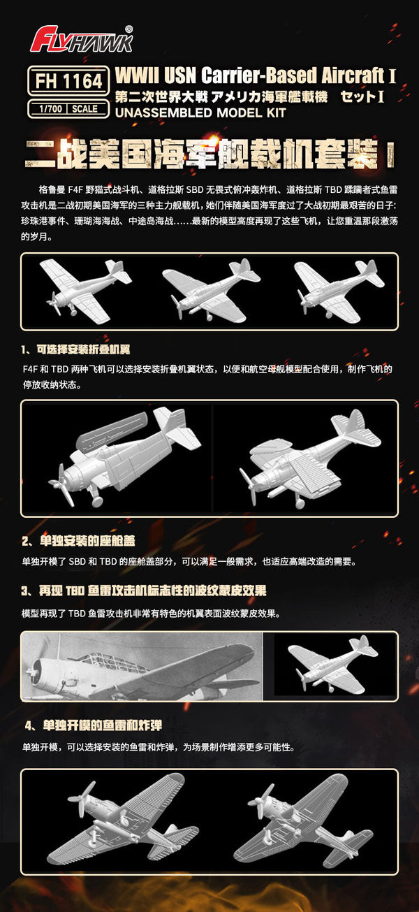 Flyhawk FH1164 1/700 WWII USN Carrier-Based Aircraft I Plastic Model Kit