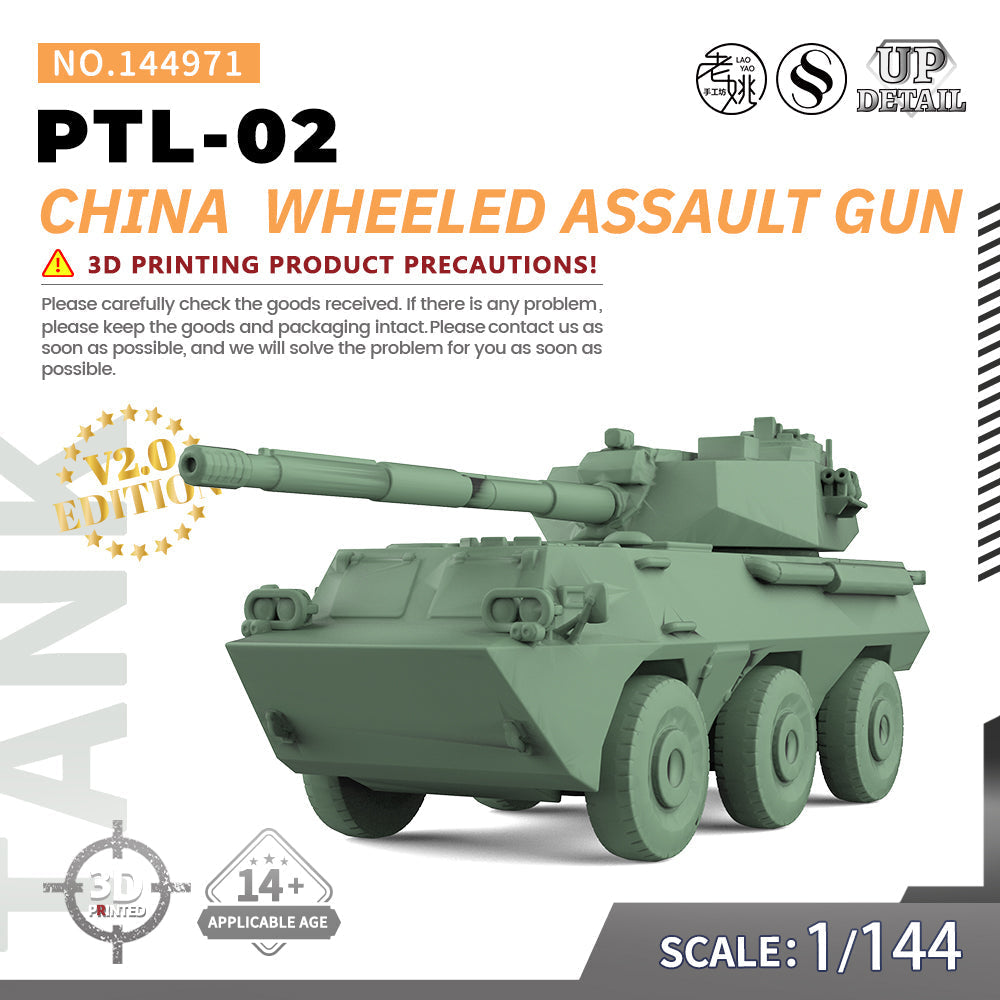 SSMODEL 971 Military Model Kit China PTL-02 Wheeled Assault Gun — scale model kit
