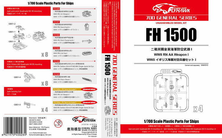Flyhawk FH1500 1/700 WWII RN AA Weapon I Plastic Model Kit Main image