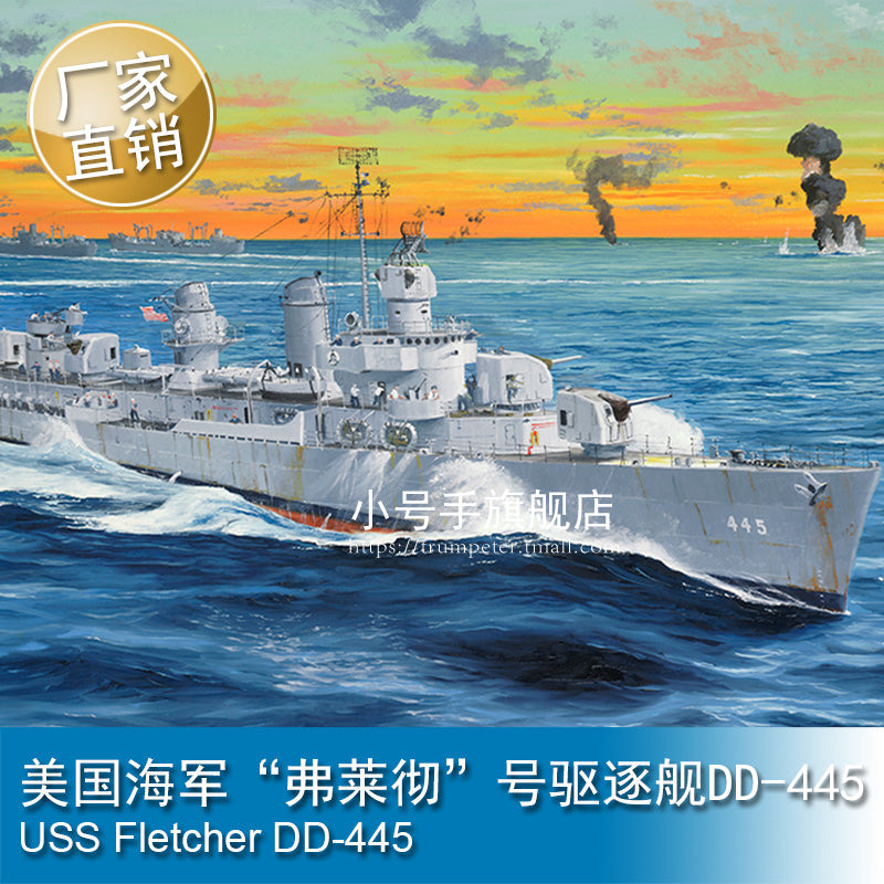 Trumpeter 03723 1:200 USS NAVY Fletcher DD-445 Destroyer Model Assembly Kit Main image