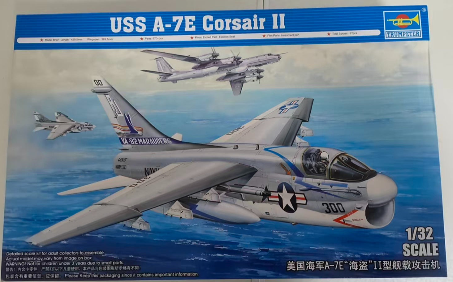 Trumpeter 1/32 02231 A-7E Corsair II Secondary image