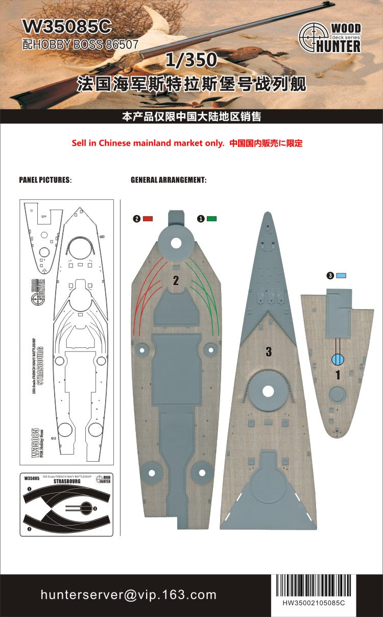 Hunter W35085 1/350 Wood Deck FRENCH NAVY BATTLESHIP STRASBOURG FOR HOBBY BOSS 86507 Main image