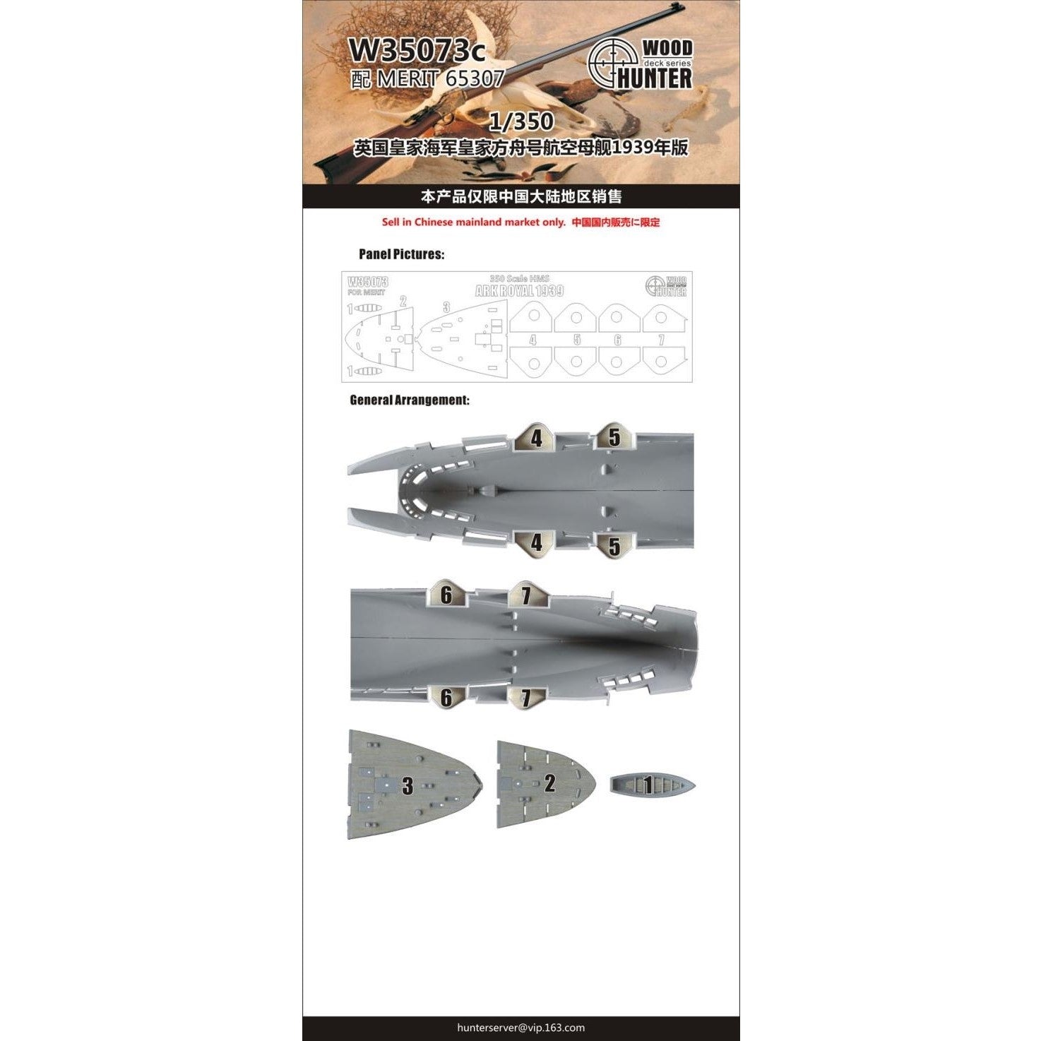 Hunter W35073 1/350 Wood Deck HMS ARK ROYAL 1939 FOR MERIT 65307 Main image