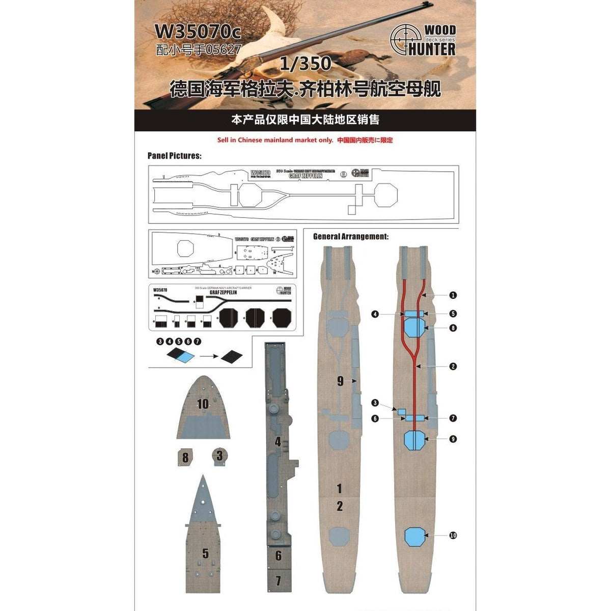 Hunter W35070 1/350 Wood Deck GERMAN NAVY AIRCRAFTCARRIER GRAF ZEPPELIN FOR TRUMPETER 05627 Main image