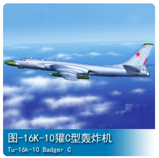 Trumpeter 03908 1/144 Tu-16k-10 Badger-C Main image