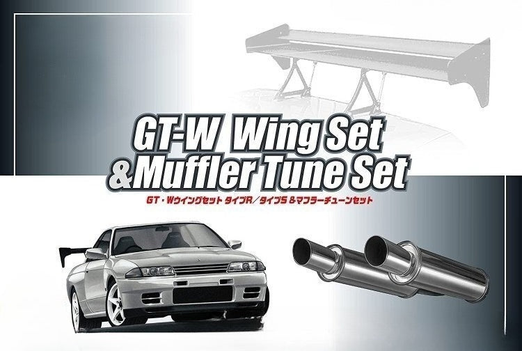 Fujimi 11663 GT-8 1/24 Model Car Detail Up Parts GT-W Wing & Muffler Tune Set — scale model kit