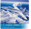 Trumpeter 1/32 03204 F/A-18E Super Hornet model kit 2019