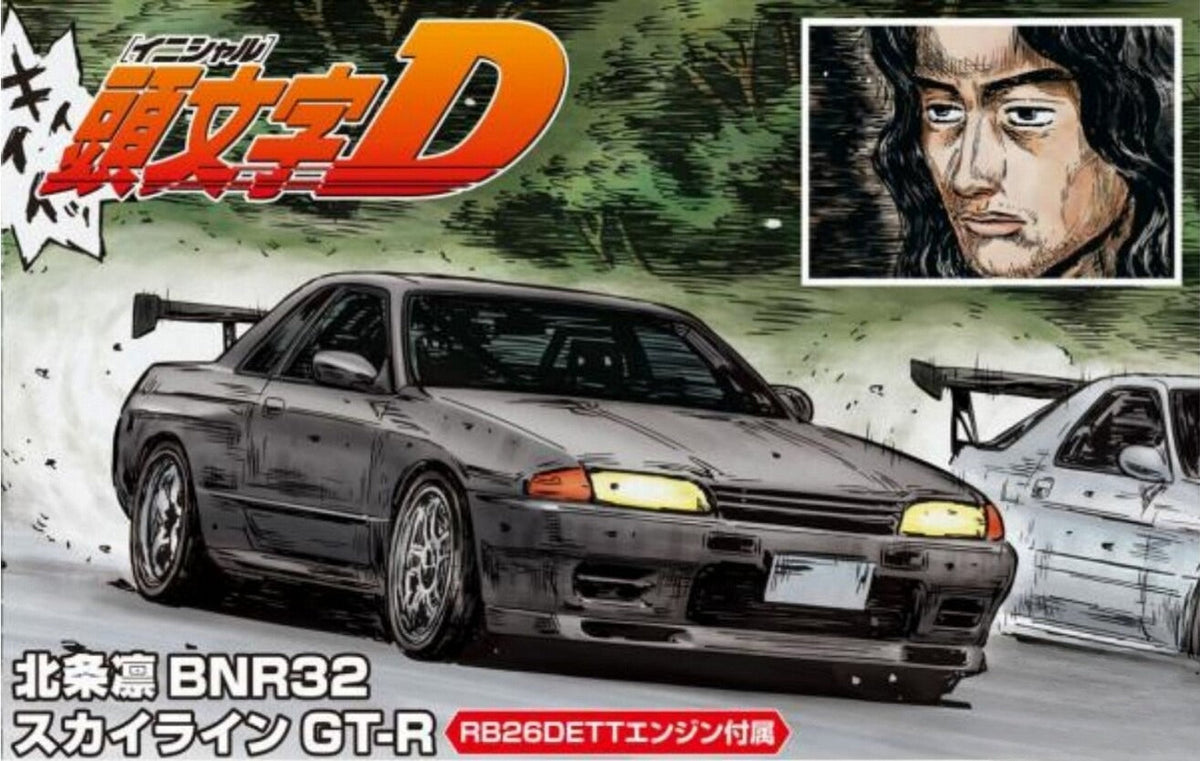 Aoshima AO-05959 1/24 BNR32 Skyline GT-R Model Car Main image