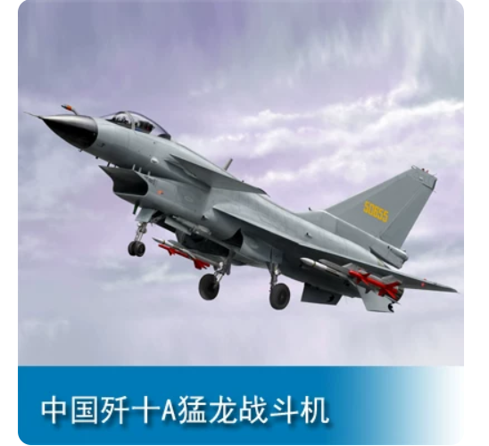 Trumpeter 1/48 02841 PLAAF J-10A Vigorous Dragon Main image
