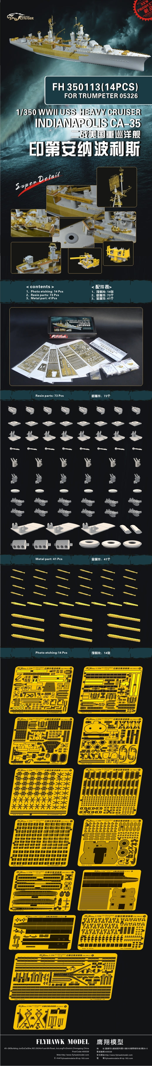 Flyhawk FH350113 1/350 USS WWII Heavy Cruiser Indianapolis CA-35 For Trumpeter 05326 — detail view 3