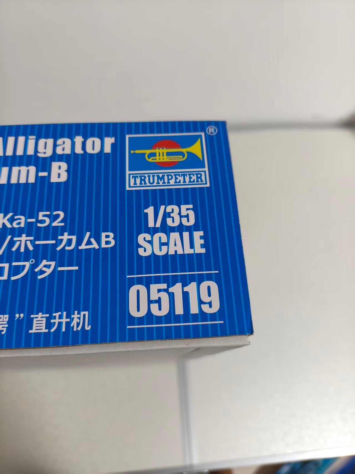 Trumpeter 1/35  05119 Ka-52"Alligator" helicopter assembly model — detail view 5