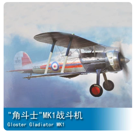 1/48 Trumpeter Gloster Gladiator MK1 Fighter 64803 Warcraft Warplane Model Kit Main image