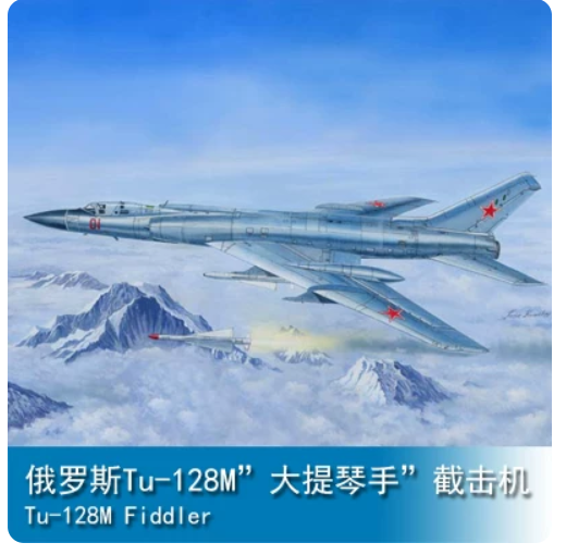Trumpeter 1/72 01687 Tupolev Tu-128M Fiddler