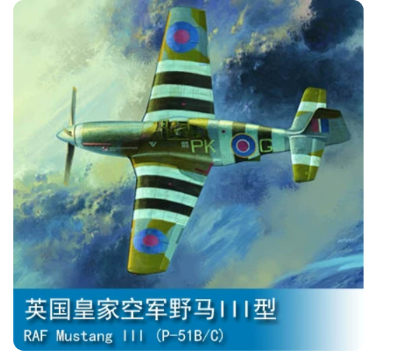 Trumpeter 1/32 Scale RAF Mustang III (P-51B/C) Fighter Model Kit TRP02283 — scale model kit