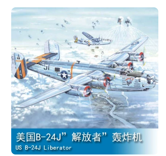 Flash Sale Trumpeter 1/32 Craft Kit US B-24j Liberator Bomber Airplane 83211 Main image