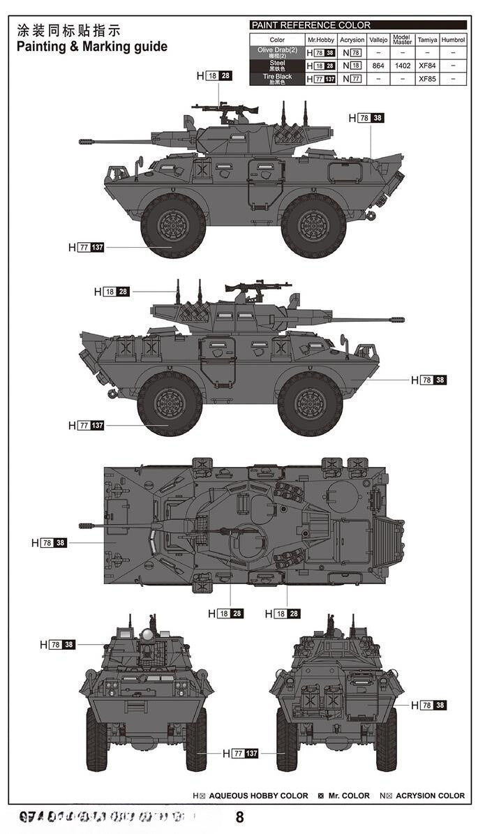 Trumpeter 07441 1/72 V-150 Commando w/20mm Cannon Model Kit — detail view 3