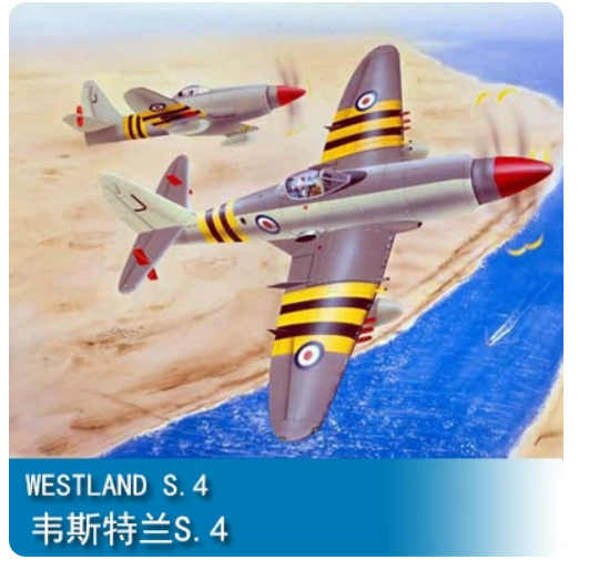 Trumpeter 1/48 02820 “Wyvern ”S.4 Late Version Main image