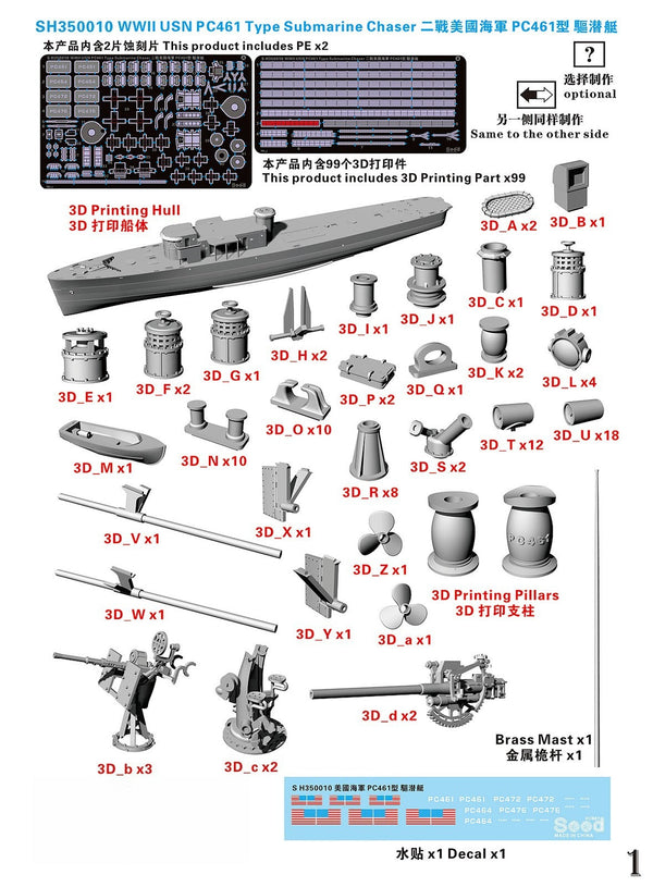 FIVE STAR SH350010 1/350 WWII USN PC461 Type Submarine Chaser 3D Printed Parts