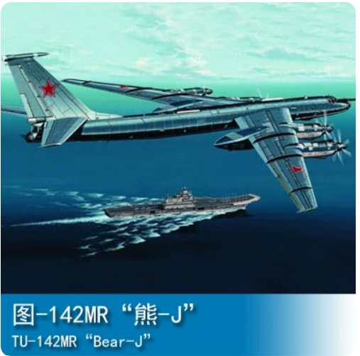 Trumpeter 1/144 03905 Tu-142MR Bear-J model kit — scale model kit