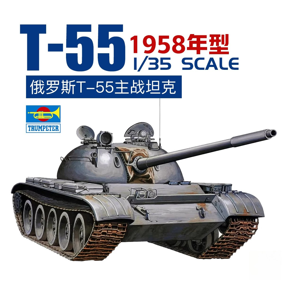 3G Model Trumpeter Assembled Tank 00342 1/35 Russian T-55 1958 model Main image