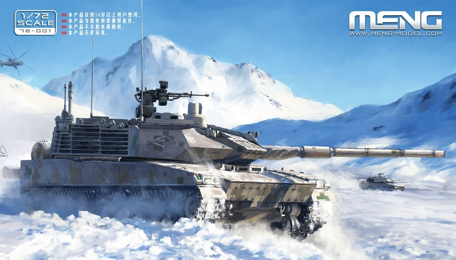 MENG 72-001 1/72 PLA ZTQ15 Light Tank — scale model kit
