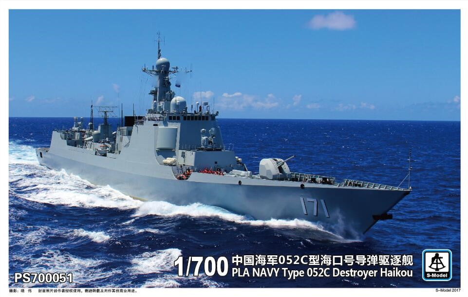 S-Model PS700051 1/700 PLA Navy Type 052C Destroyer Haikou Plastic Model Kit — scale model kit