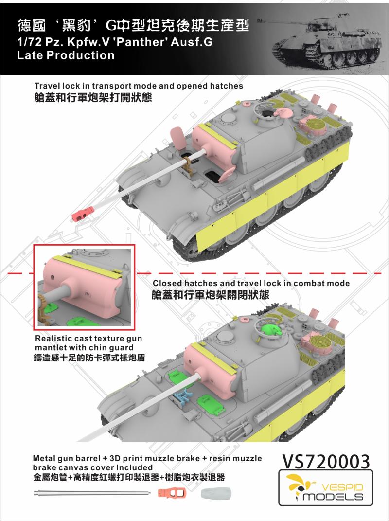 VESPID MODELS VS720003 1/72 Pz.Kpfw.V Panzer Ausf.G Late Production Secondary image